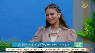 3 يونيو مصر تستعيد هويتها الثقافية بعد إنهاء حكم الإخوان وحديث هام مع المؤرخ محمد عفيفي 