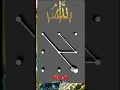 Download Lagu Allah name #allah #allah#foryou #fypシ゚viral #fypyoutube
