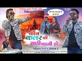 Download Lagu कोन Colour की साड़ी पहनी हो 🌱 Singer - Nitesh Kachhap New Letest Nagpuri Video Song 2025💃Kon Colour