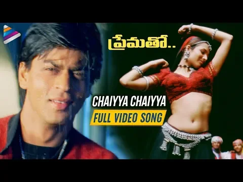 Download MP3 Chaiyya Chaiyya Full Video Song | Prematho Telugu Movie Songs | Shahrukh Khan | AR Rahman