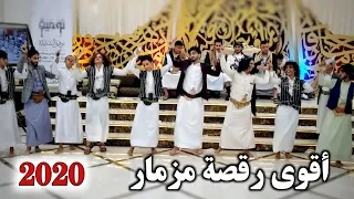 شاهد اقوى رقصة للمزمار الشعبي   تخليك تتحمس ترقص   توفيق الشديده مع فرقة رقص    دندنها