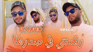 Cheb Badro 2025 Regdetni Fi Sadrha راني متوشي حدي Avec Zaki Maestro  Cheb Badro 2025 Regdetni Fi Sadrha راني متوشي حدي Avec Zaki Maestro