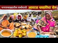 Download Lagu मुले गावाला जातील व परत वेळ मिळणार नाही म्हणून बाणाईने चालू वाटेला केला आमरस चपातीचा बेत | Aamras