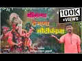 Download Lagu हेगणा श्रीगणा  गौरीनंदना || गणपती बाप्पा गाणं || he gana shrigana gaurinandana #viralvideo