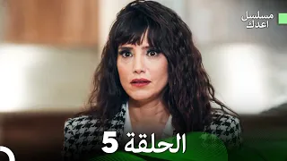 مسلسل أعدك النسخة الطويلة الحلقة 5 Arabic Dubbed 