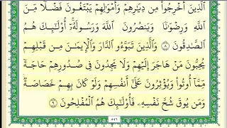 محمد جبريل جزء قد سمع كامل ومكتوب HD 