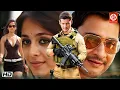 Download Lagu महेश बाबू और अनुष्का शेट्टी की न्यू साउथ ब्लॉकबस्टर हिंदी प्रकाश राज, सुनील, ब्रह्मानंदम, अर्चना