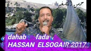 حسن الصغير فضه      دهب         دندنها
