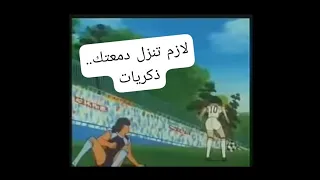 هجمة الكابتن ماجد بتعزيز ذكرى المدرب فواز اخر مواجهة ضد بسام 