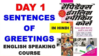 day 1 rapidex english speaking course salutations ict channel
