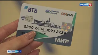 В Омске начали выдавать «Единые карты омича»