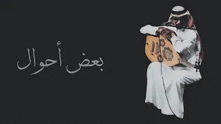 رابح صقر بعض أحوال جلسة 