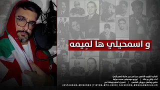 جينا من عين مليلة سبع أيام راكان بو خالد  جينا من عين مليلة سبع أيام راكان بو خالد