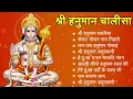 Lagu श्री हनुमान चालीसा 🌺🙏 Shree Hanuman Chalisa Original Video 🙏🌺 Gulshan Kumar Hariharan Full HD