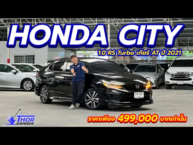 HONDA CITY 1.0RS Turbo ปี 2021