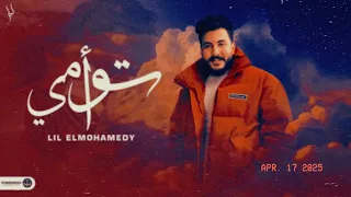 توأمي   ليل المحمدي                                       دندنها