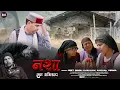 Download Lagu Nasha (Ek Abhishap) | Jeet Singh Chauhan, Anchal Verma | Kajal Shah | Latest Pahari Songs 2025
