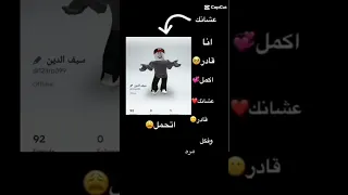 جيش السيوف احبكم Roblox Musiclyrics اكسبلور لايك بحبك يا سيف الدين 