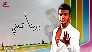 قلبي ياللي كلامي عندك              دندنها
