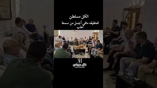 نائل حزواني سهره خاصه بمصر ج  دندنها