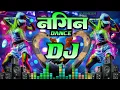 Lagu Nagin Dance Dj Remix Song Full Bass Vibration Mix | Nagin DJ Song | Nagin Dj Mix 2026
