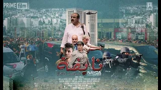 Said Naciri NAYDA Film Complet فيلم سعيد الناصري نايضة 
