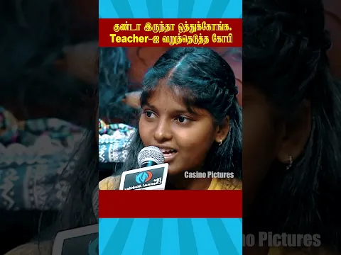 🔥குண்டா இருந்தா ஒத்துக்கோங்க 🔥| #neeyanaana #trendingtamil #trendingshorts