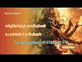 Lagu காளியம்மன் உபாசனை - முழுமையான வழிகாட்டுதல் | Kali Amman Upasanai - Complete Spiritual Guide