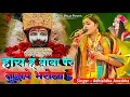 Download Lagu हारा हूं बाबा पर तुझपे भरोसा है || जीतूंगा एक दिन मेरा दिल ये कहता है || Adhishtha Anushka Bhajan