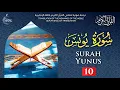 Download Lagu Arabic recitation of Surah Yunus || by Sheikh Muhammad Ayoub with audio English translation