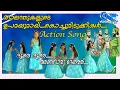 Download Lagu താലന്തുകളുടെ ഉപമയുമായ് ഒരു ആക്ഷൻ സോങ്ങ്  | Dhoore Dhoore Annoru Deshathu | Action Song MP3