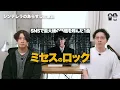 【解説】ミセス「シンデレラ」MVはなぜ議論に？ 大森元貴の初監督作