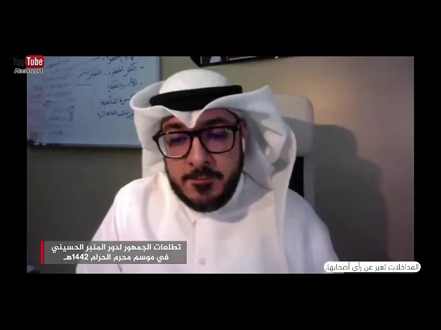 المنبر الحسيني ما بين العِبرة والعَبرة