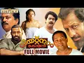 Download Lagu Vietnam Colony Malayalam Full Movie | Siddique-Lal | Mohanlal | Kanaka | Innocent | KPAC Lalitha |