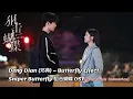 Lagu Deng Dian (邓典) – Butterfly Effect (蝴蝶效应) | Sniper Butterfly《狙击蝴蝶》OST Lyrics Indo