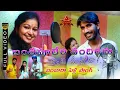 Download Lagu Bantipuleri Pandirima Batimachora || Banjara Pelli Song || Singer Bhukya Sushila,Subhash Rathod