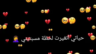 حالات واتس  لاول مرة احس ان انت مش ملكي   مهرجان اتواعدنا  عصام صاصا دندنها