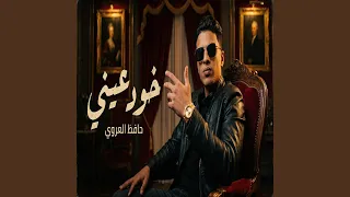 خود عيني دندنها