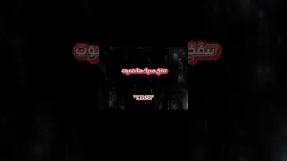 لكن من جوايا جبروت اكسبلور Explore تصاميم شاشه سوداء تصميم فيديوهات تصميمي Shortvideo 