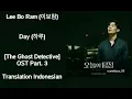 Lee Bo Ram (이보람) – One Day (하루 가사) Lyrics HAN-ROM-INDO The Ghost Detective 오늘의 탐정 OST Part. 3