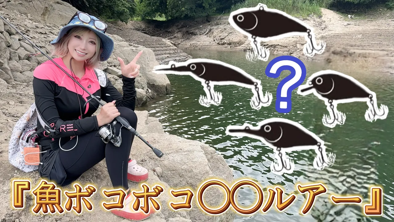 ルアーを自作したらまさかの大爆釣?!