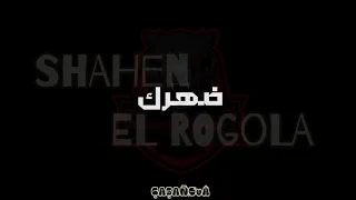حالات واتس مهرجانات مهرجان شاحن الرجوله معاذ موزه البوم سلطان الشن دندنها