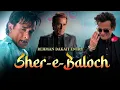 Lagu  Dhurandhar -Sher- e - Baloch  || Rehman Dakait Entry   || Akshay Khanna  || Ranveer kappor