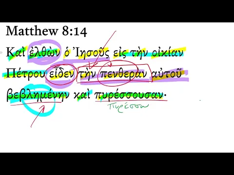 Download MP3 Matthew 8:14