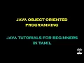 Java Object Oriented Programming - Episode 25 Java Tutorials for Beginners in Tamil