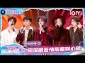 Lagu 【🎵FULL】EP09下：周深苦情歌唱到心碎! 😥张弛摇滚舞台炸翻天🔥 | 音乐缘计划2 Crush of Music | iQIYI潮综艺