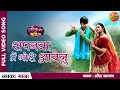 Download Lagu Sapanwa Me Gori Aavelu| #Udit Narayan का Superhit #Romantic #Bhojpuri Song 2022 | तू दिया और बाती हम