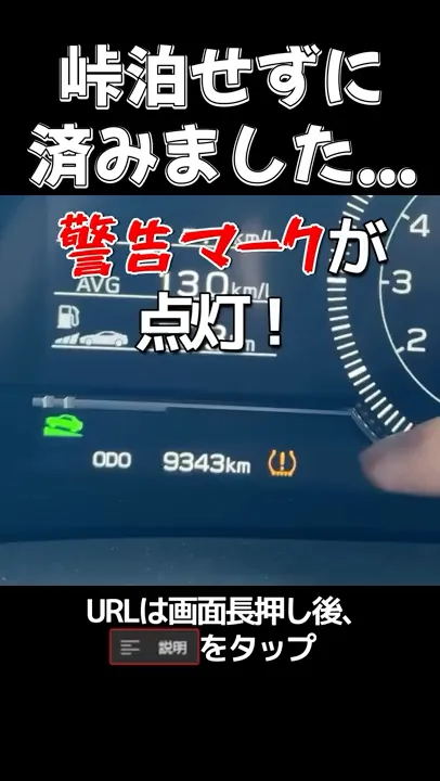 GR86に警告灯が!車に忍ばせて置いて助かりました... #GR86 #空気入れ #モトブログ
