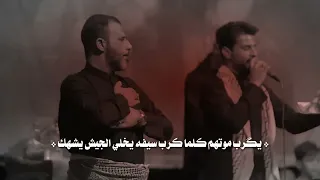 رباه الكفل زينب   حسين المرياني   حيهم صاح حيهم دندنها
