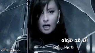 لطيفة شفتو بعيني 